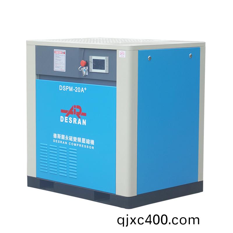 DSPM-20A 永(yong)磁變頻(pin)螺桿機(ji)