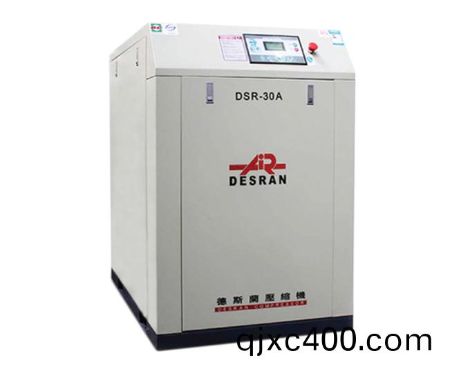 DSR-30A 皮(pi)帶(dai)式螺(luo)桿空(kong)壓機(ji)
