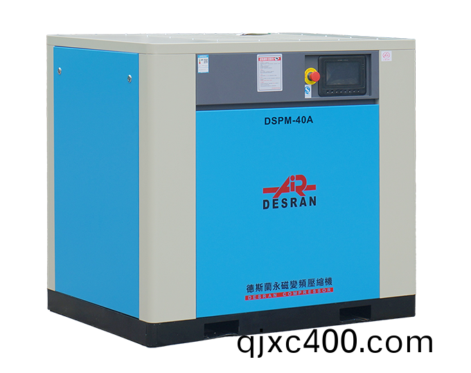 DSPM-40A 永磁(ci)變(bian)頻螺桿機