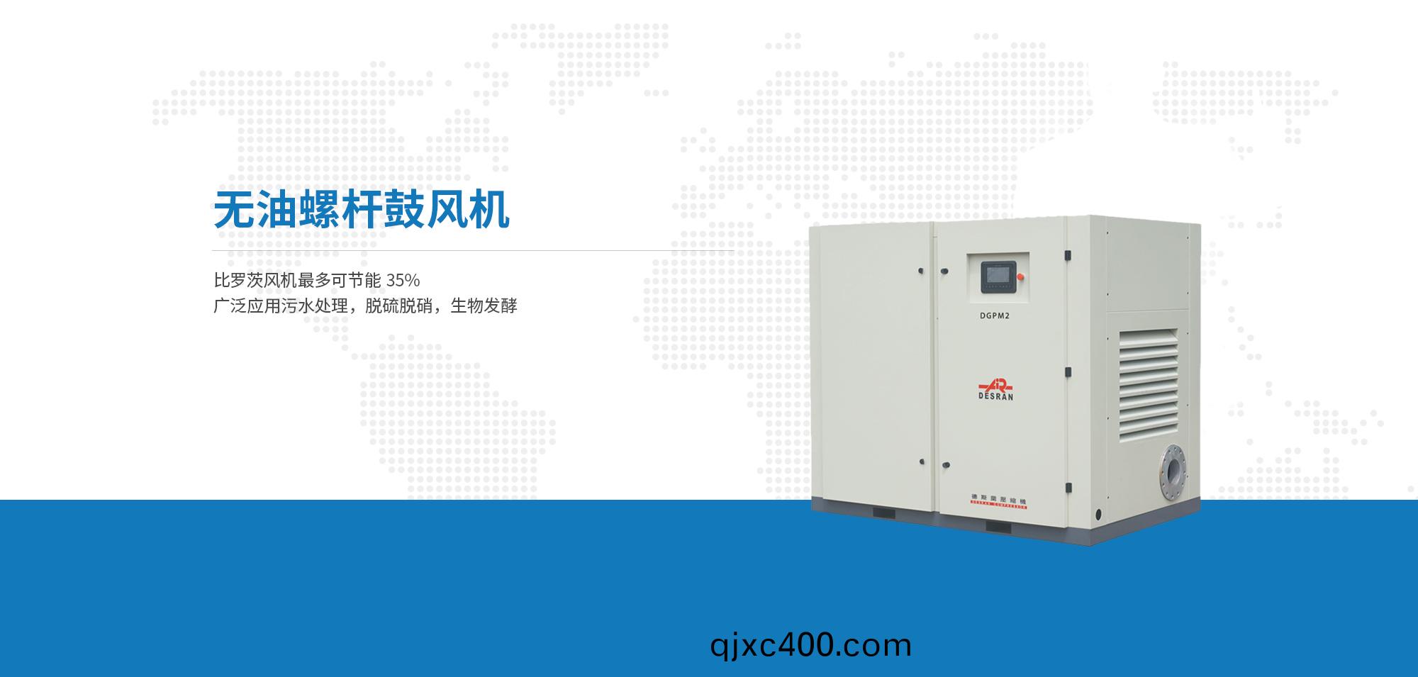 無油螺桿(gan)皷(gu)風(feng)機(ji)