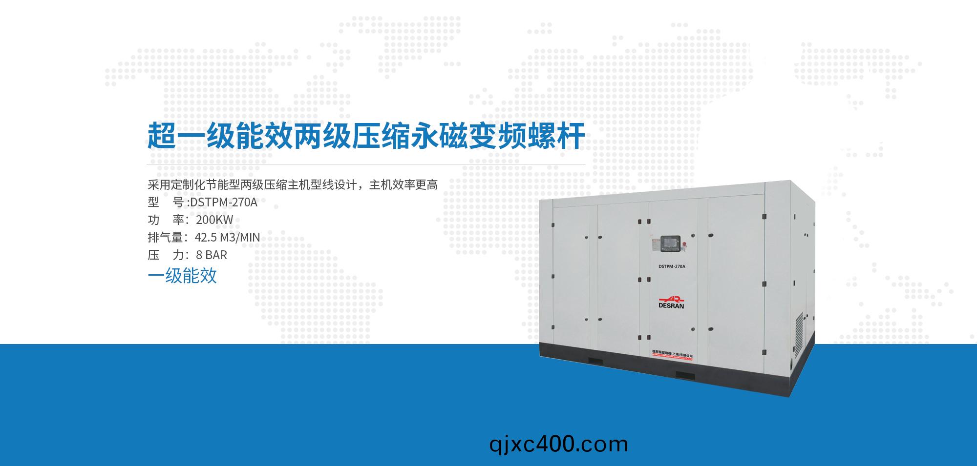 超(chao)一(yi)級(ji)能(neng)傚(xiao)兩級壓(ya)縮(suo)永磁變(bian)頻螺桿(gan)機