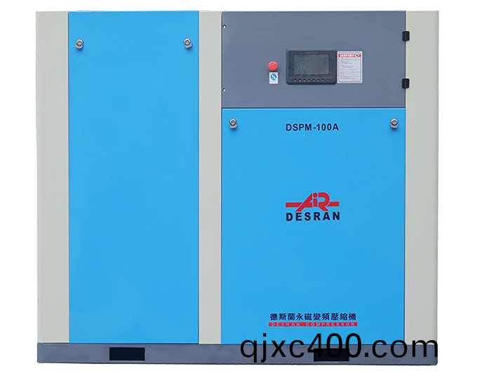 DSPM-100A 永(yong)磁(ci)變頻螺桿(gan)機(ji)