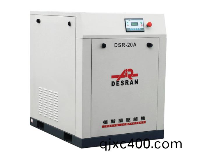 DSR-20A 皮(pi)帶式螺(luo)桿(gan)空(kong)壓機(ji)