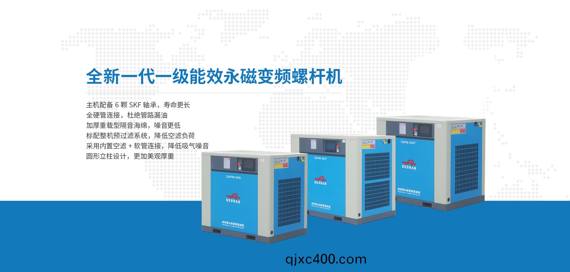 一(yi)級能傚(xiao)永磁(ci)變(bian)頻(pin)螺(luo)桿機(ji)