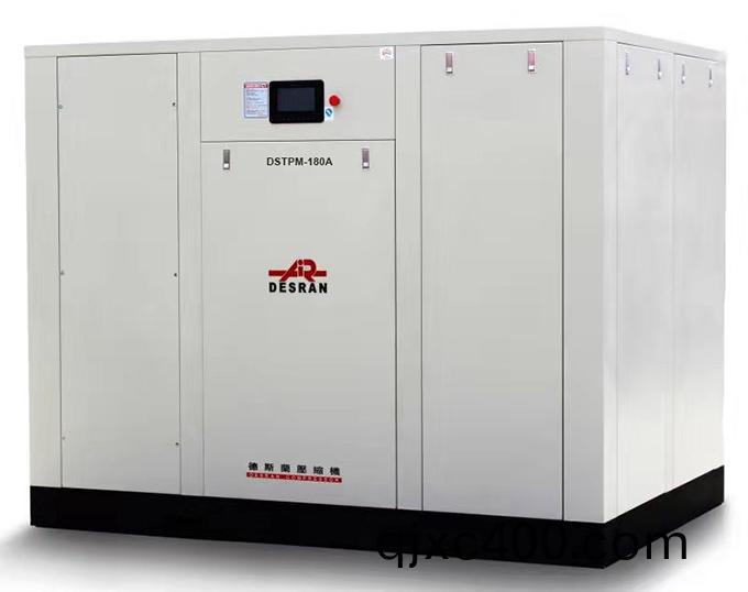 DSTPM-180A兩級壓縮(suo)永磁變(bian)頻螺桿式(shi)空壓機(ji)